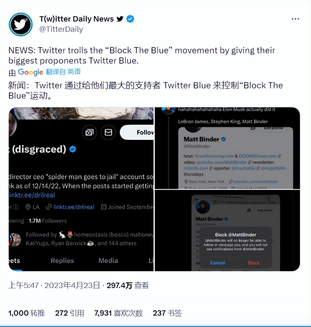 推特认证蓝v,马斯克宣布删除推特屏蔽功能