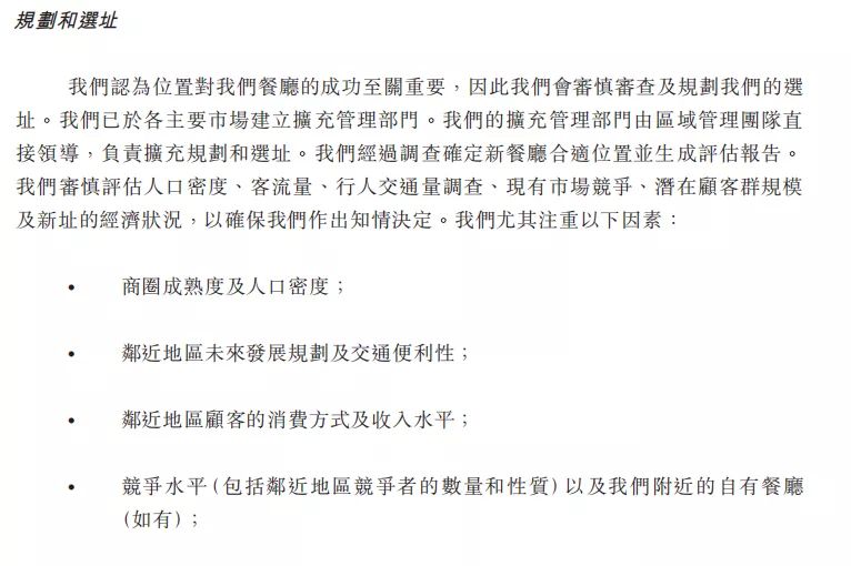 34亿元营收“中国快餐女王”退市6年后冒险再战港交所