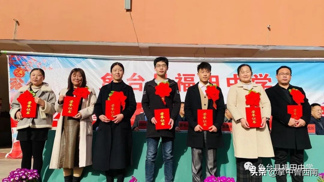 福田河中心学校开学典礼,鱼台县福田中学