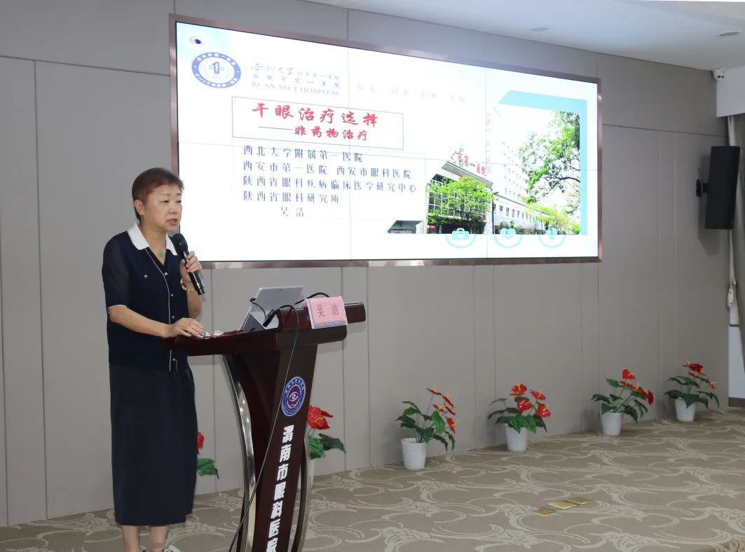 陕西省红十字基金会“西部培训计划”干眼规范化诊疗与实操培训（渭南站）在渭南市二院眼科医院顺利开班