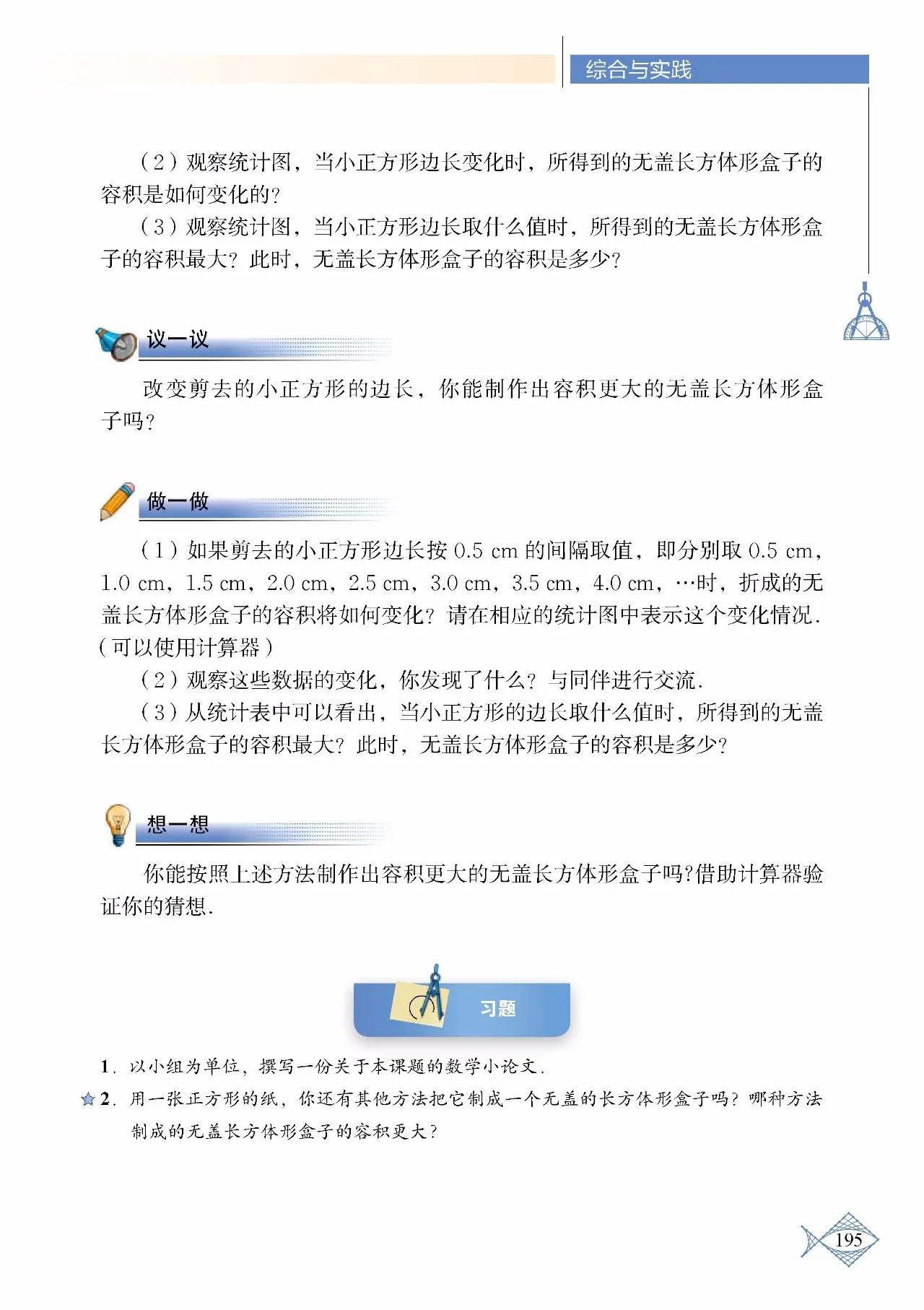 北师大数学七年级下册电子课本pdf,七年级上册数学北师大版课本答案