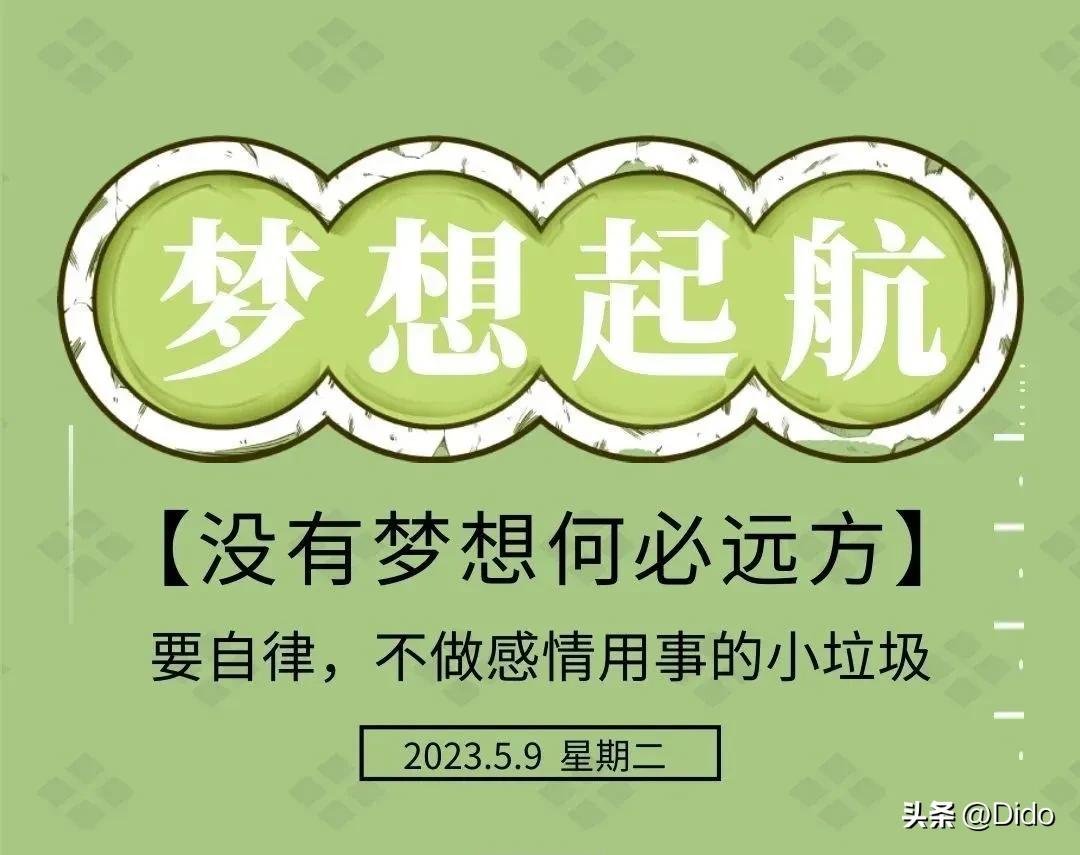 黎明将至抬头尽是朝阳什么意思,已知黎明将至抬头尽是朝阳含义