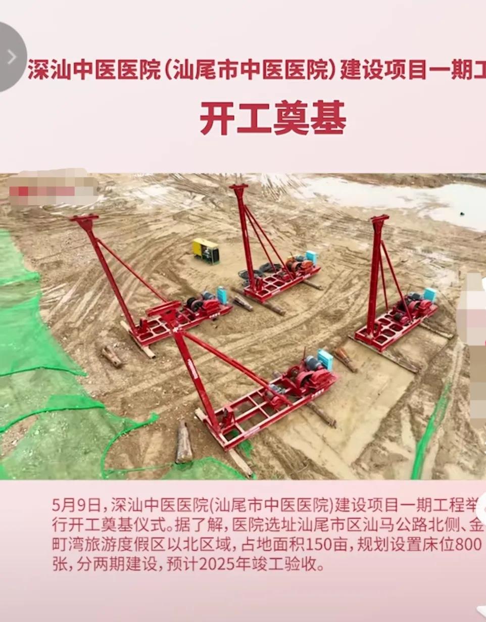 汕尾深汕中医院,汕尾城区建中医医院规划图