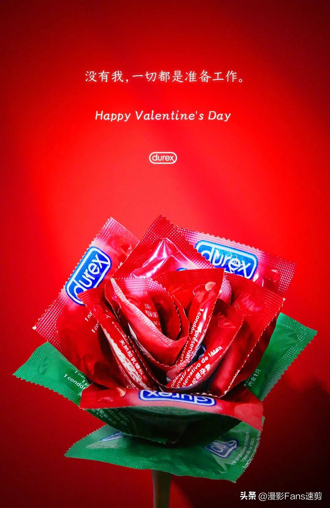 杜蕾斯官方2024新年宣传海报,杜蕾斯111张精彩海报大盘点完整版