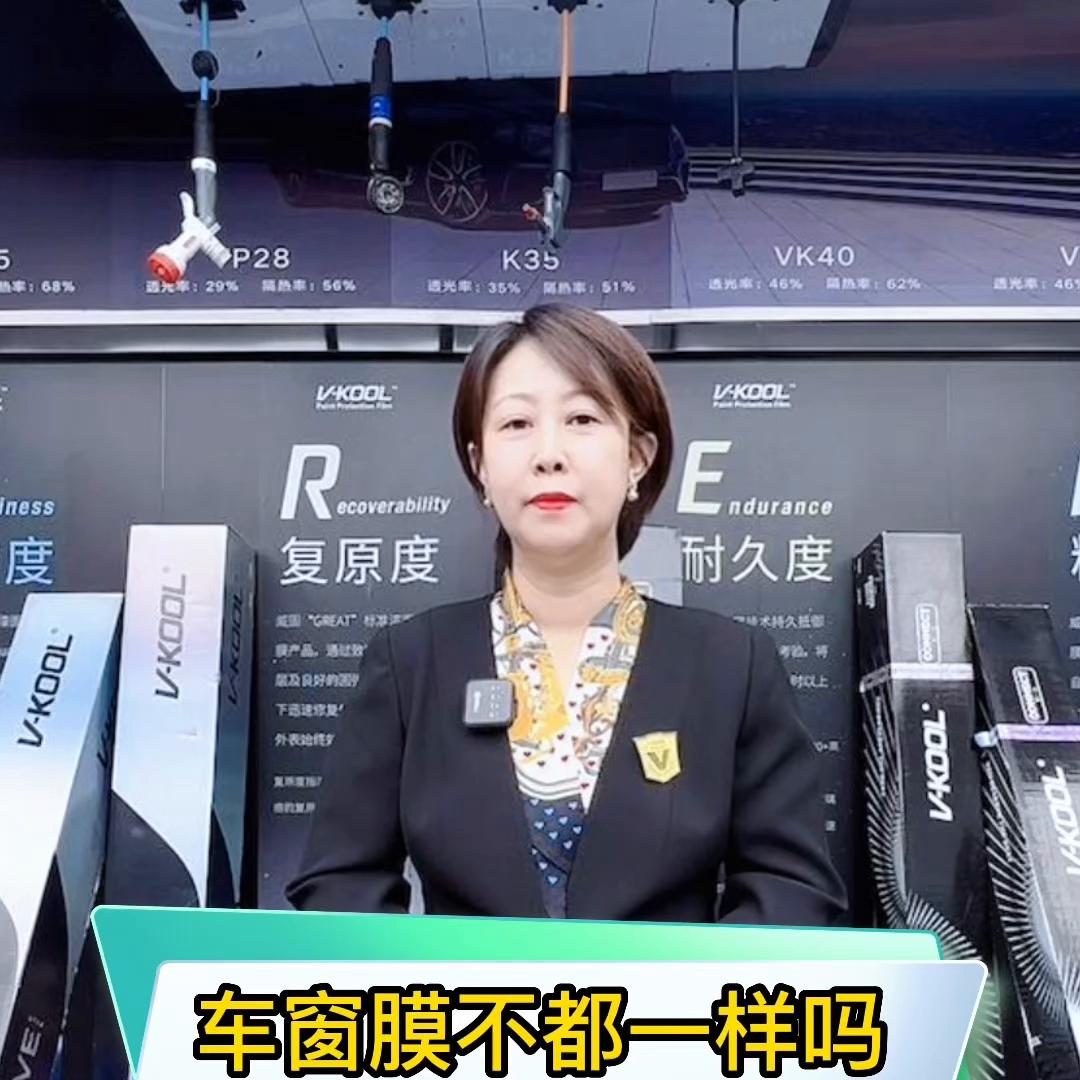 汽车膜有必要贴威固吗,有必要加钱贴威固车膜吗