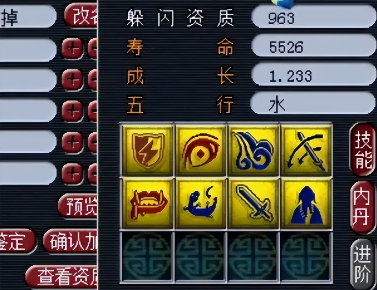 梦幻西游打书打法技巧大全,梦幻西游话术