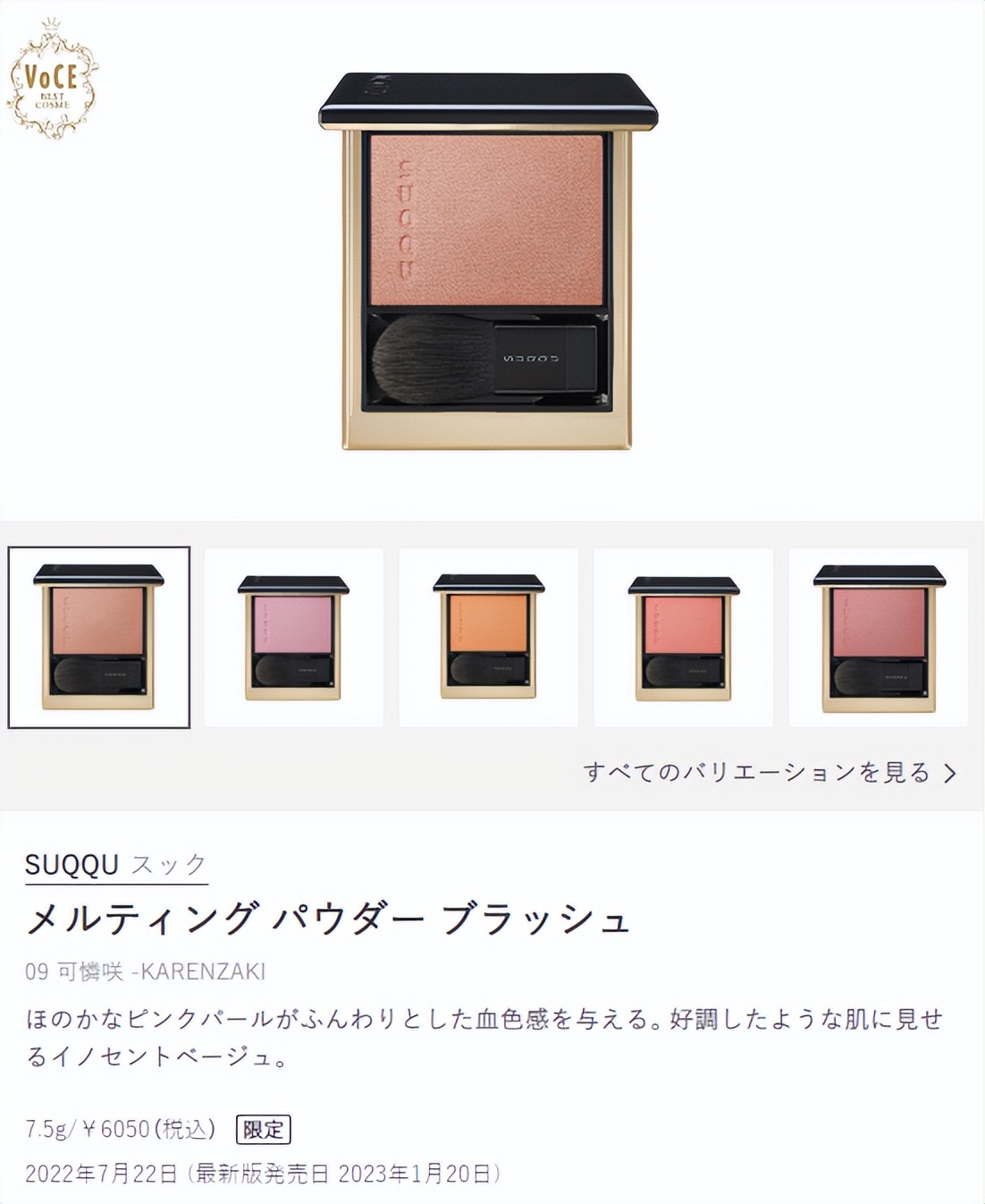 日杂年度彩妆,日杂秋季畅销品