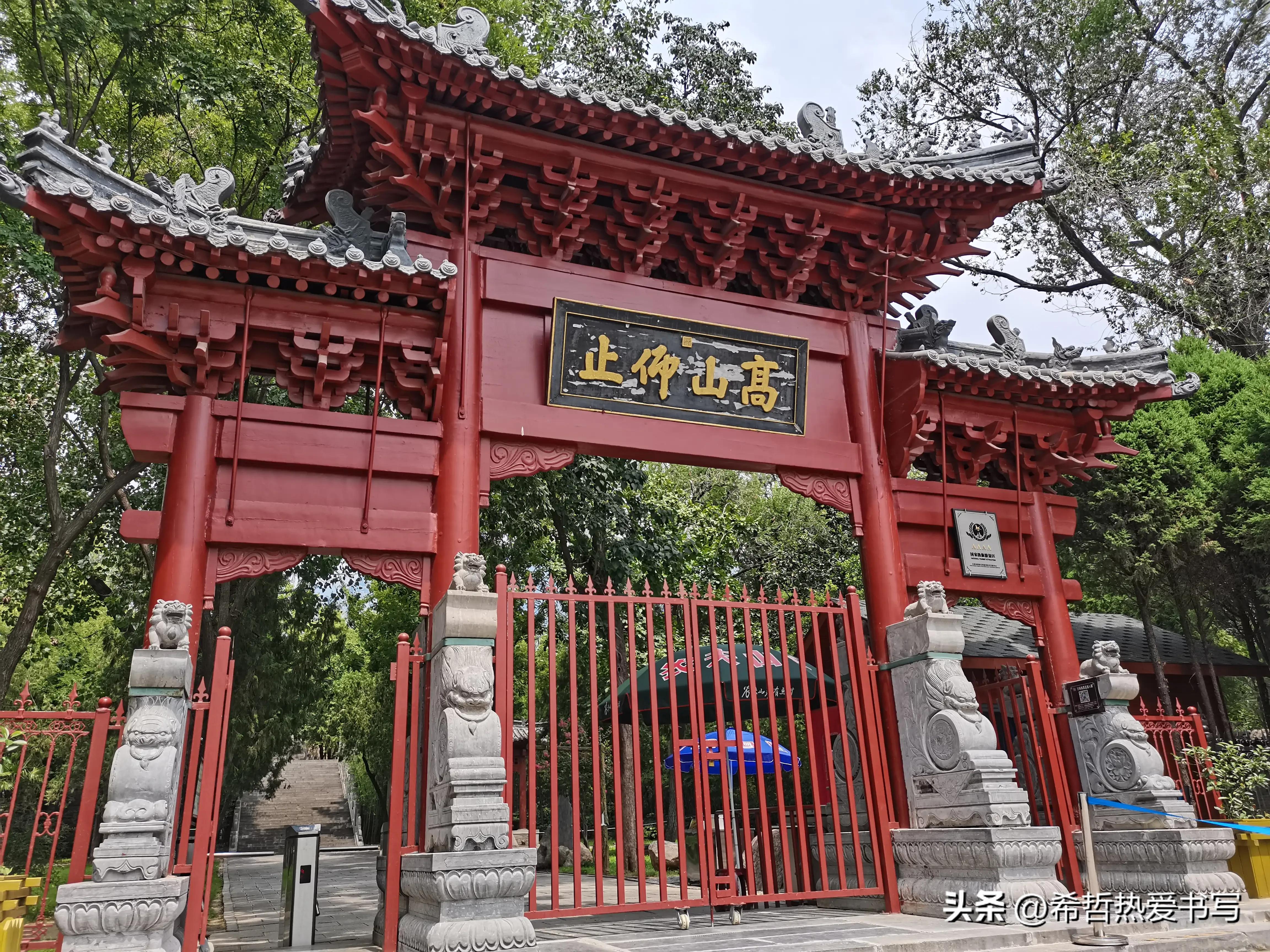 中国四大书院之一嵩阳书院,嵩阳书院应天书院和白鹿洞书院