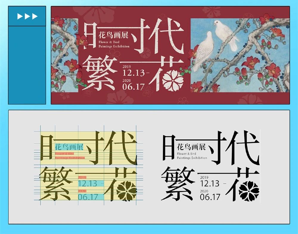 banner排版突出文字,banner的排版方法