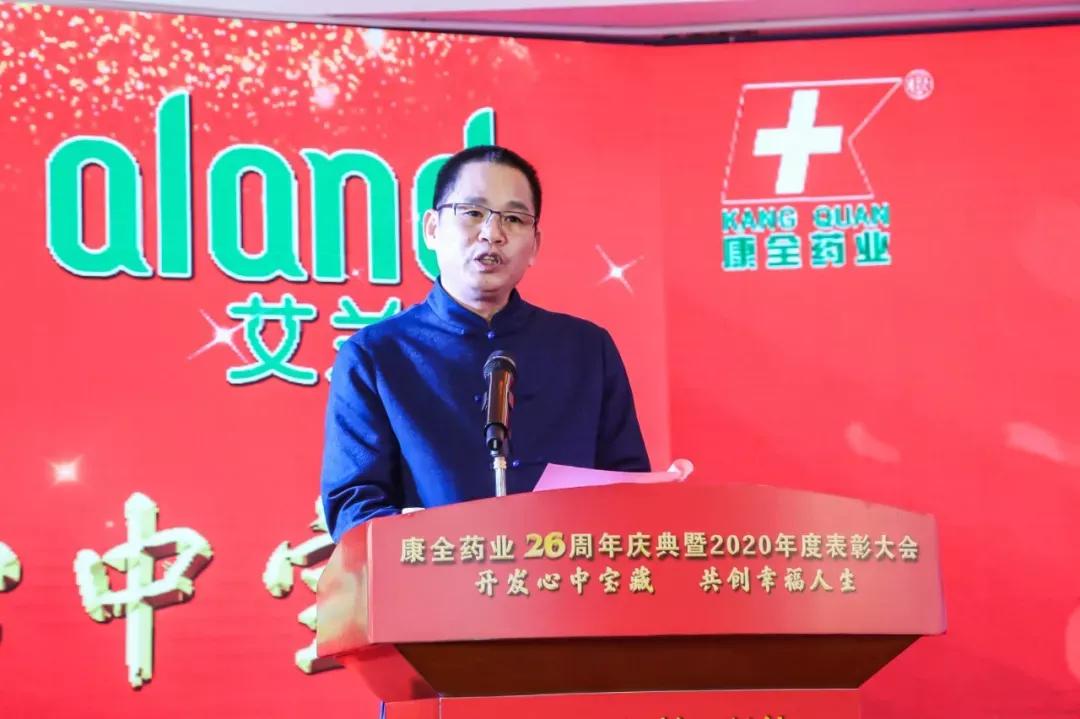 康全药业活动,康全2023年度答谢会