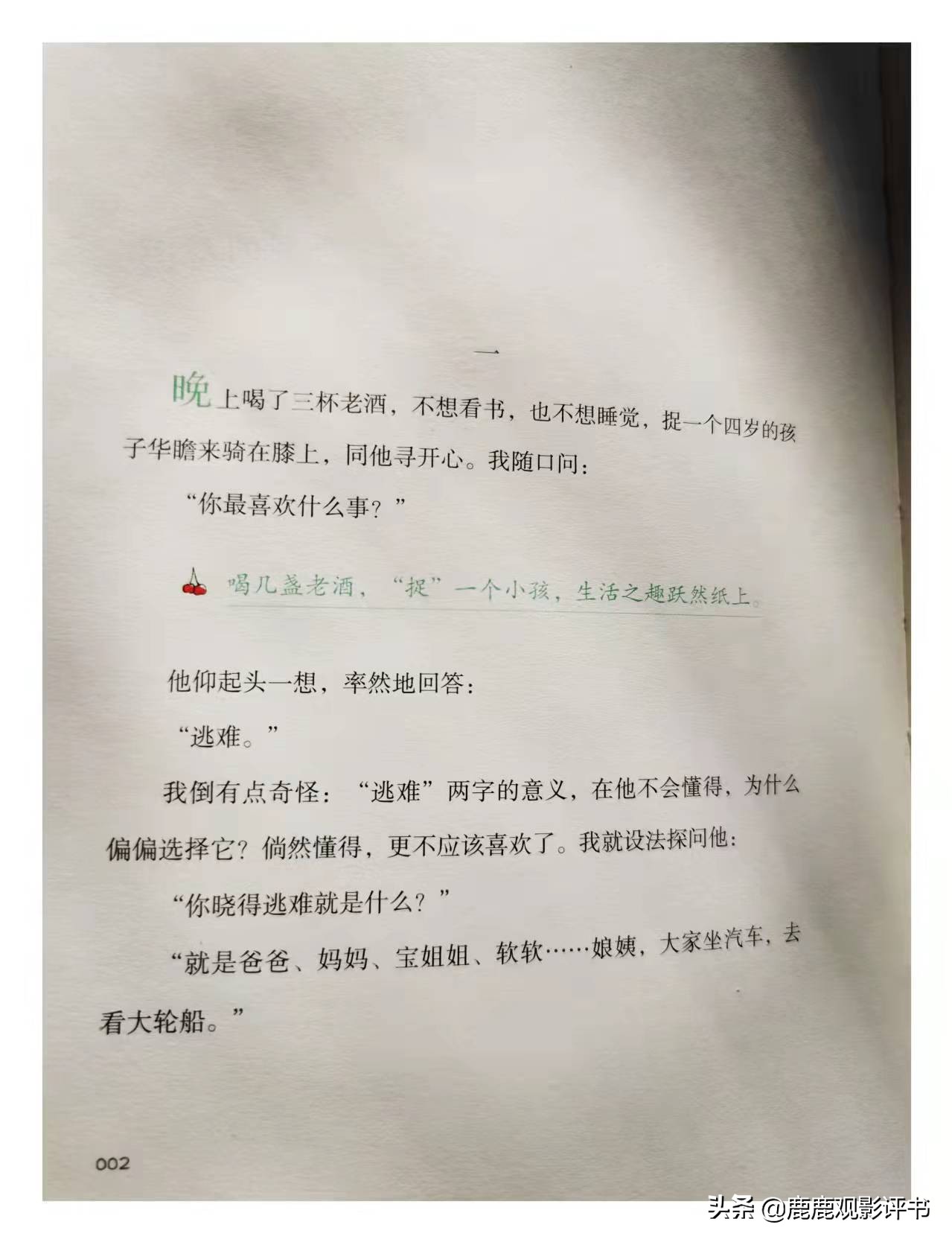 与名家一起读经典,和名师一起读红楼梦
