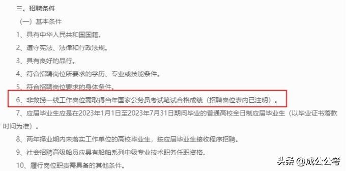 国考成绩可用于省考吗,2023国考对于往届生能考吗