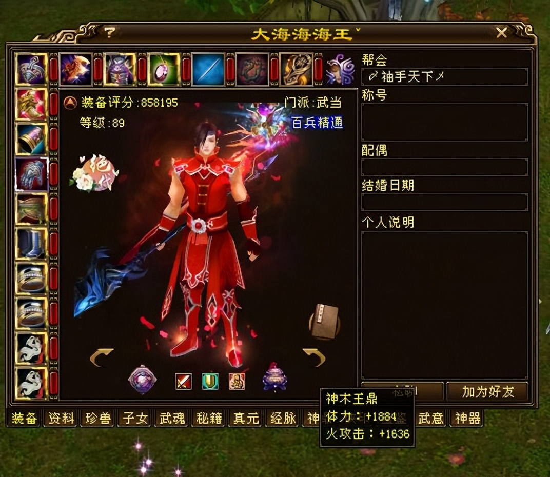 天龙八部武当42级神器,天龙八部天命区卡48级