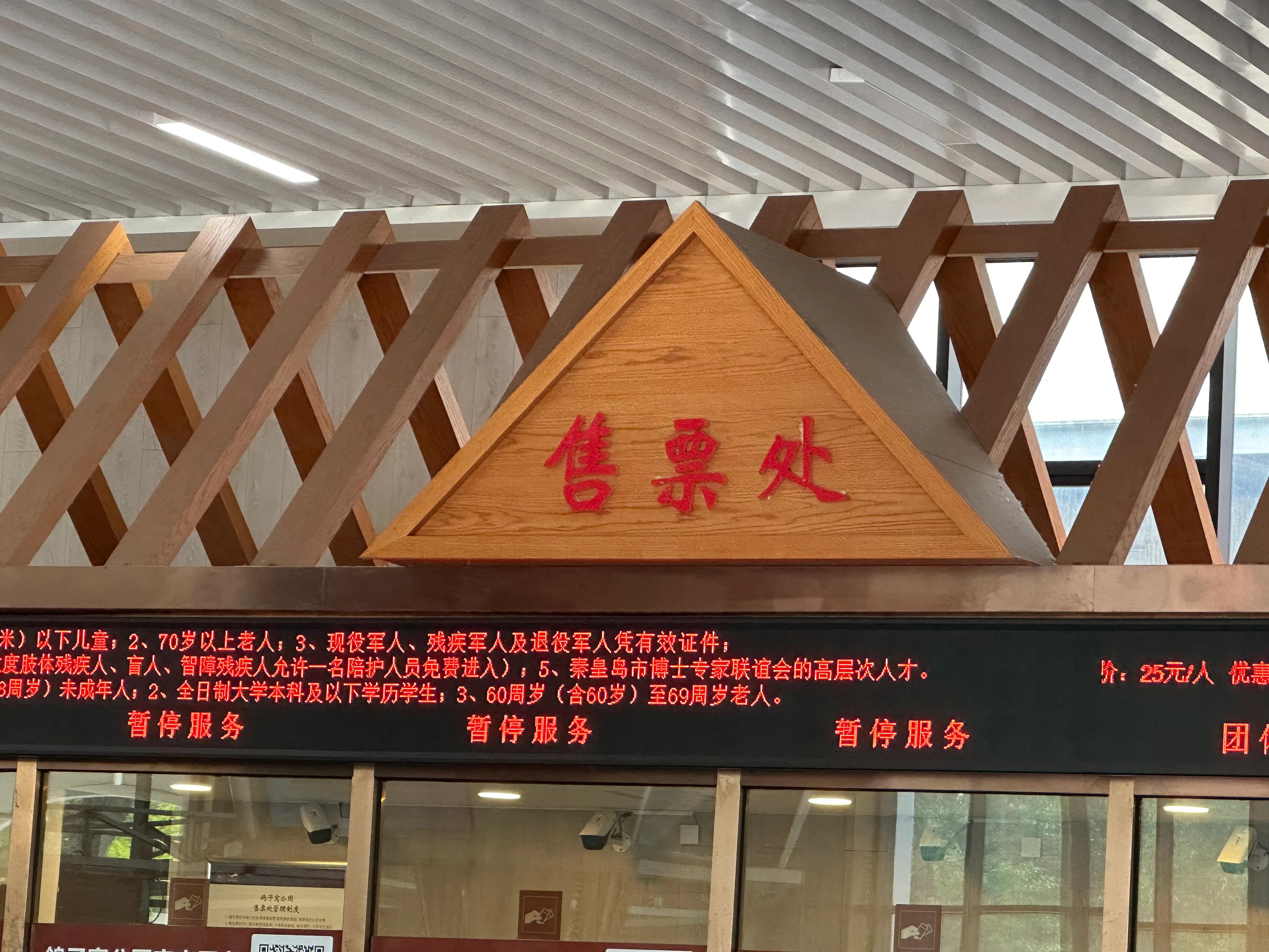 23，5.18北戴河阿那亚4日自驾游散记