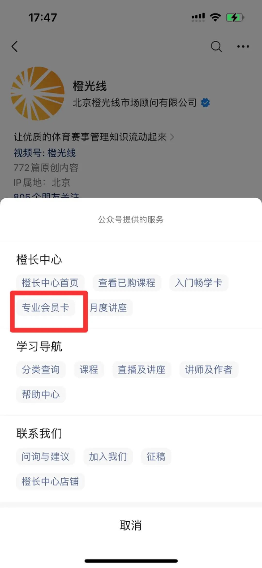 会员月度讲座|KORE报告解读-谁是社交媒体上传播最好的体育赞助商