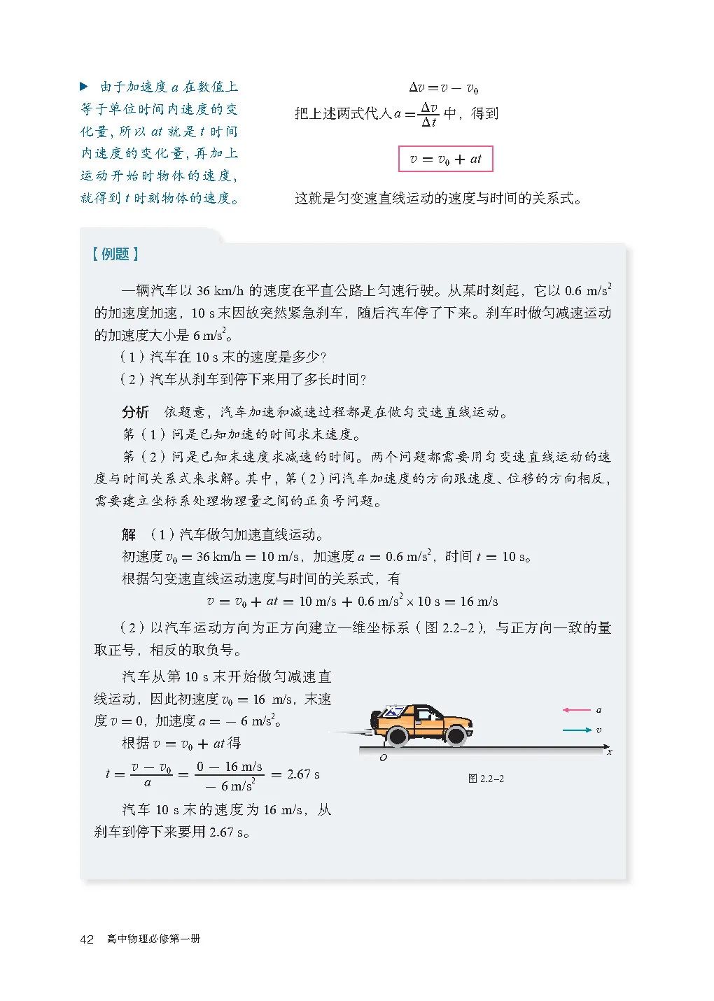 人教版高中物理教材电子版,2023高一物理电子课本人教版