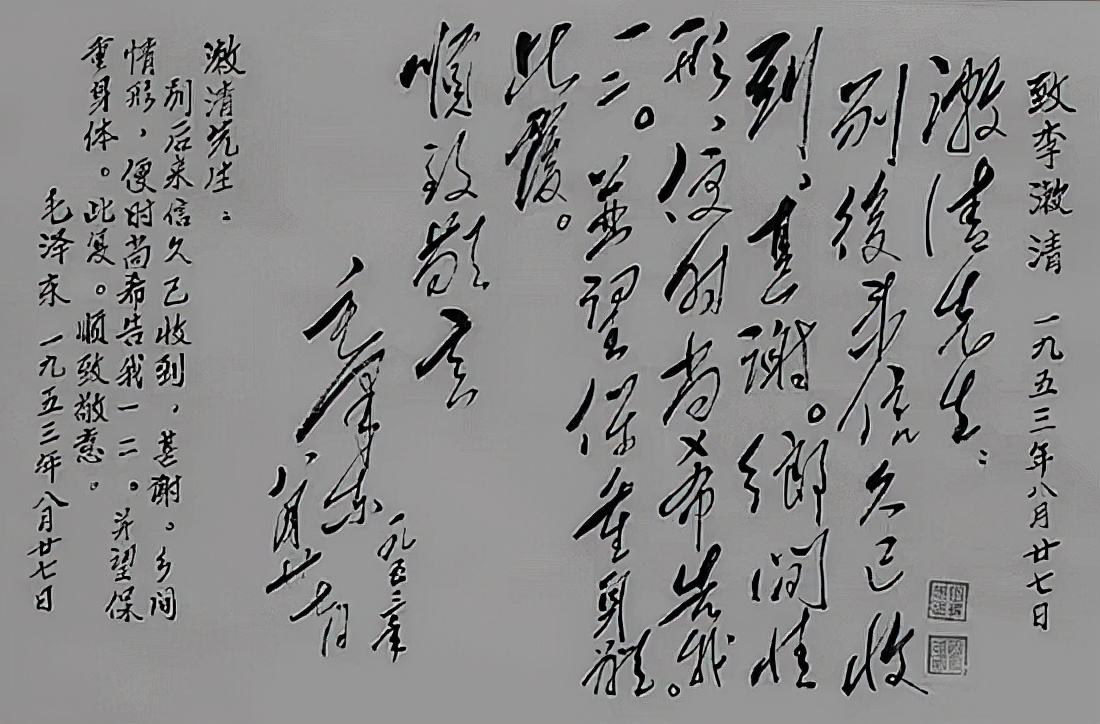 52年毛主席接见恩师李漱清，因何李漱清坦言：见到您，我有点害怕