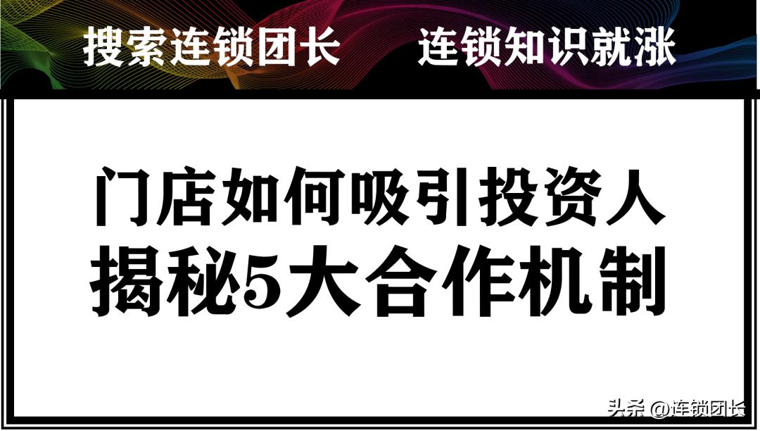 单店盈利分红模式,门店动态分红方案