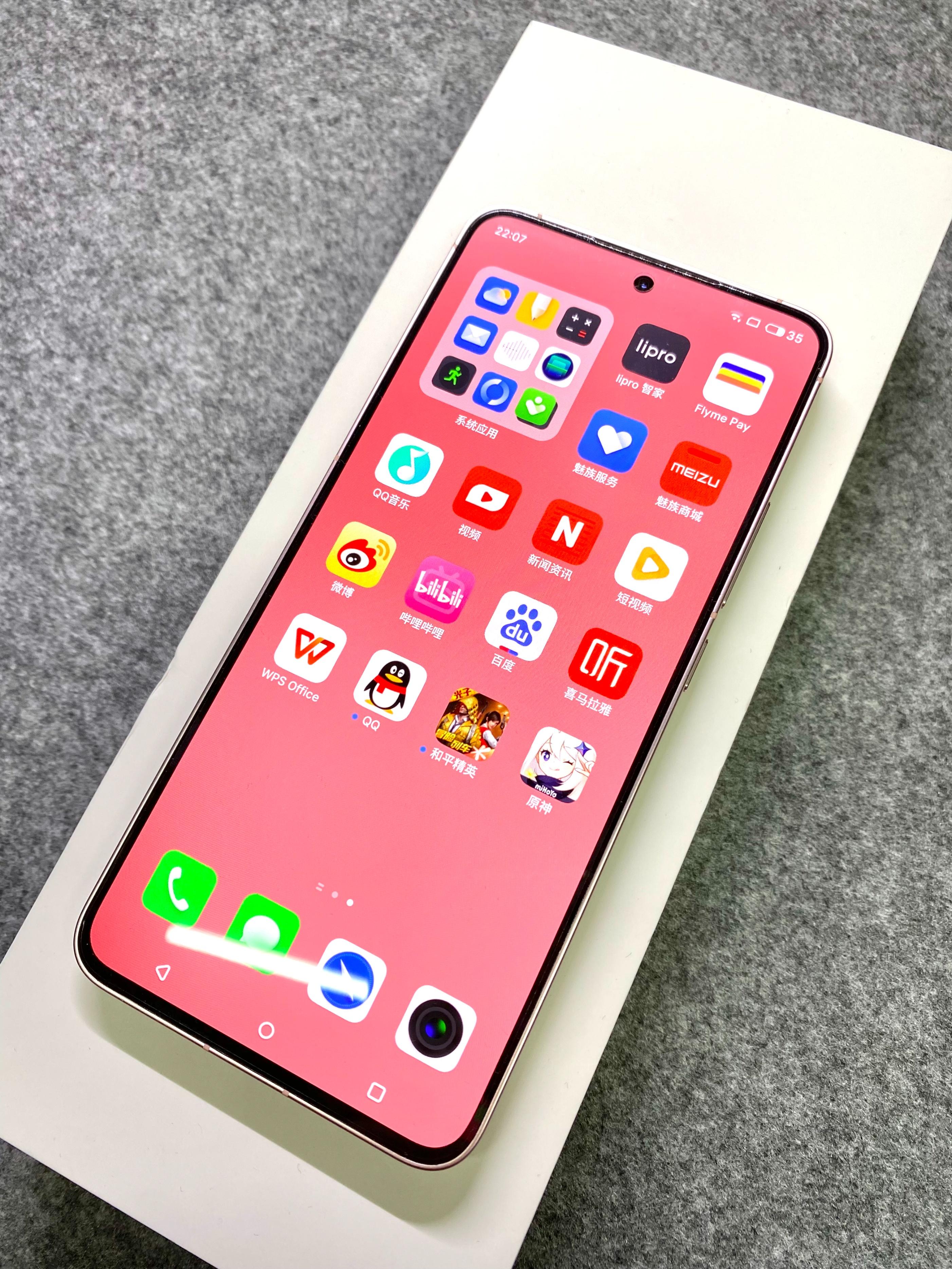 魅族20游戏性能好不好,魅族20游戏性能怎么样