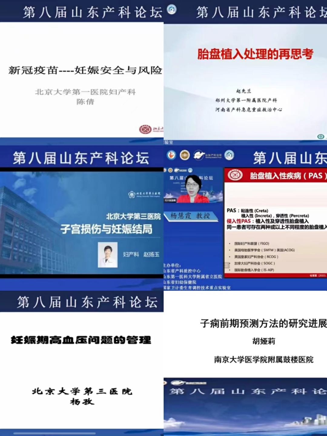 2023年妇产科研讨会,2021中国妇产科论坛会议