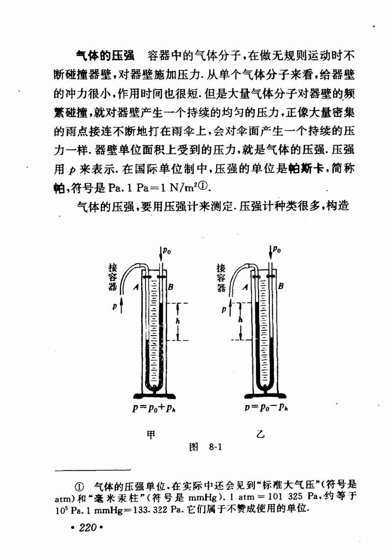 高中物理课本必修二第一章,高中物理课本人教版2007