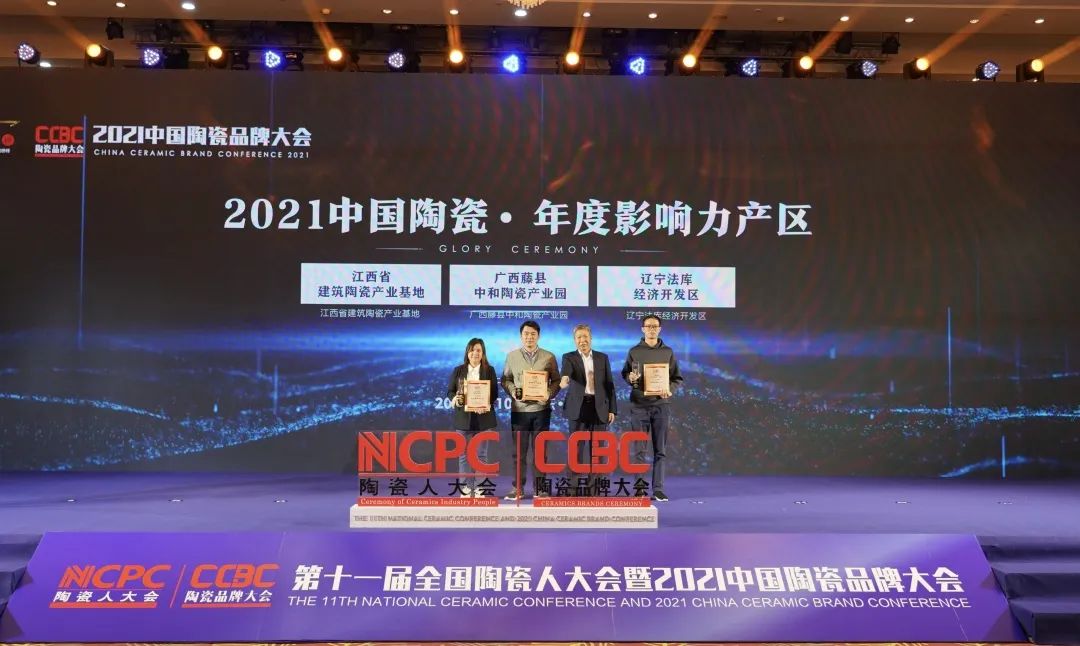 中国陶瓷大会视频,陶瓷品牌大会