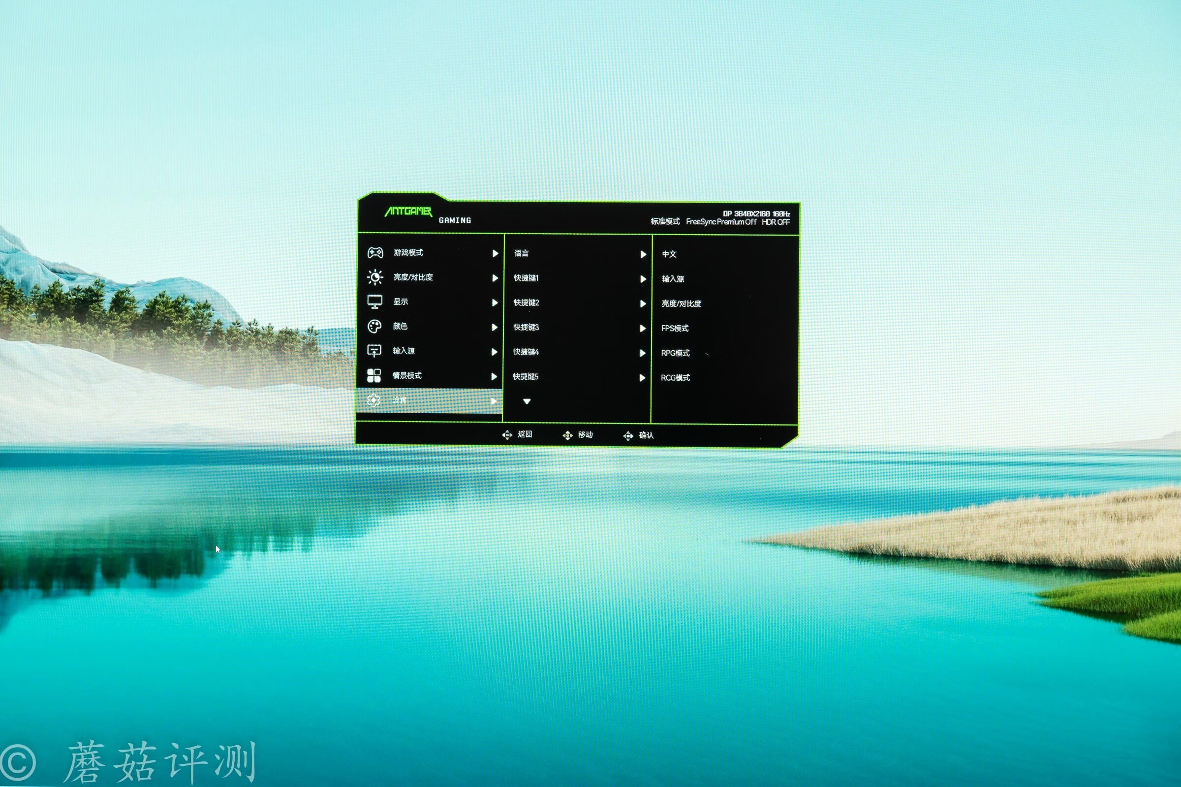 蚂蚁电竞4k144hz显示器评测,蚂蚁电竞32寸200hz显示器评测