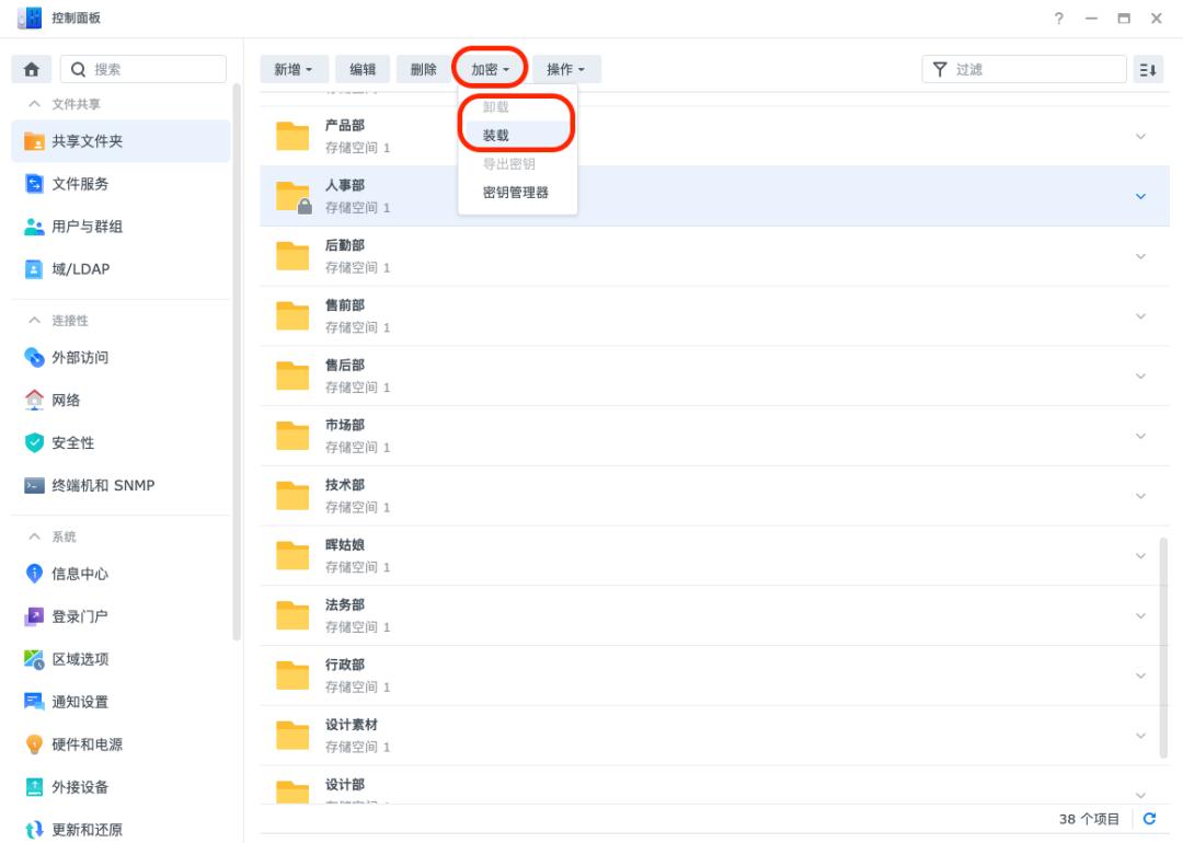 长假在即，如何为NAS防毒防盗？密码、IP两手一起抓！