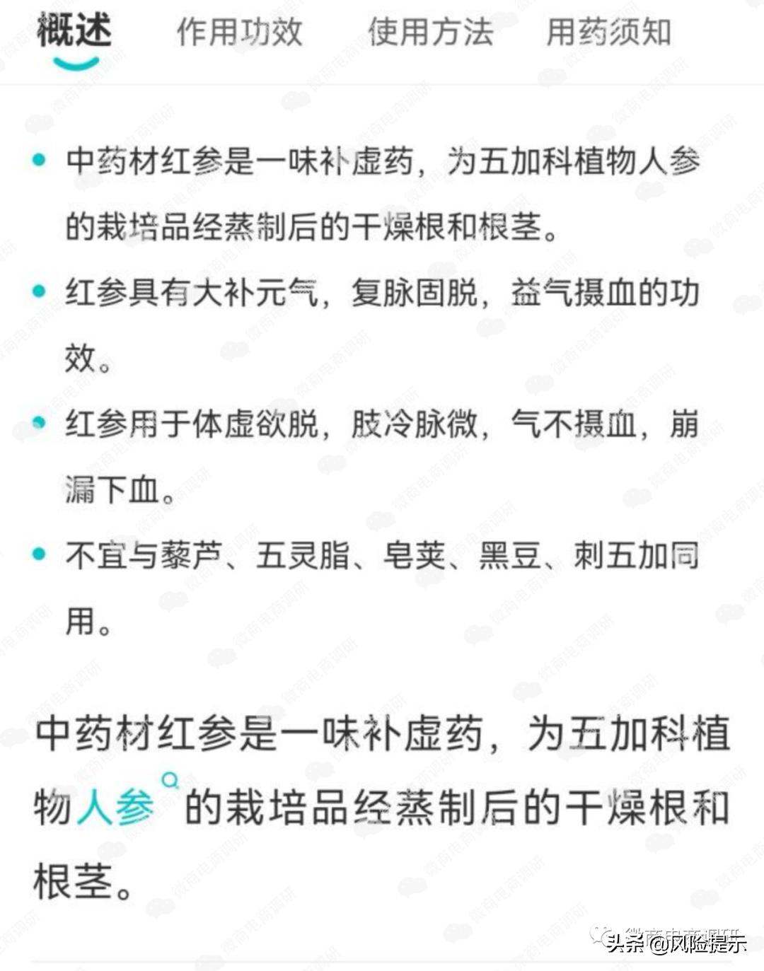 汇广兴蒙方鹿鞭丸、鹿参膏可治疾病？团队计酬涉嫌违法违规