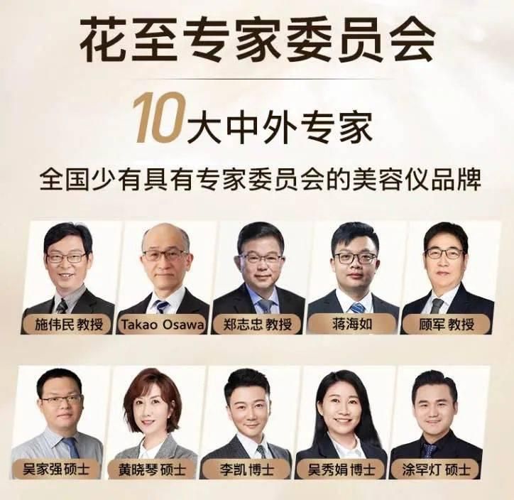 国牌美容仪花至实为合资公司，二股东雅萌占股35%