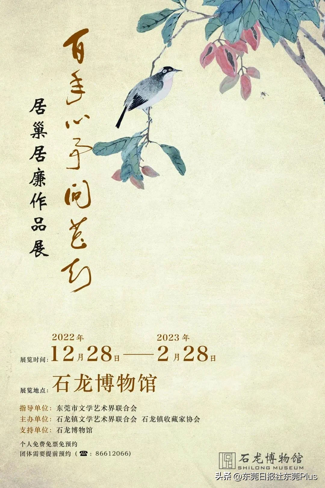 2023春节假期·东莞观展指南——以此献给留莞过年的伙伴