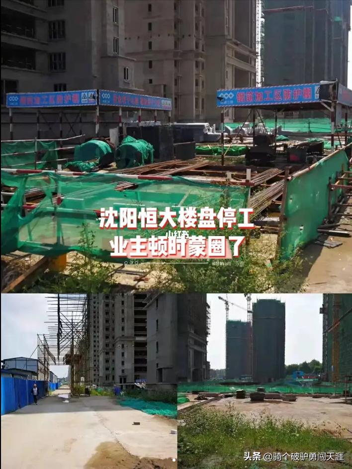 恒大最新消息沈阳,恒大集团最新现状沈阳