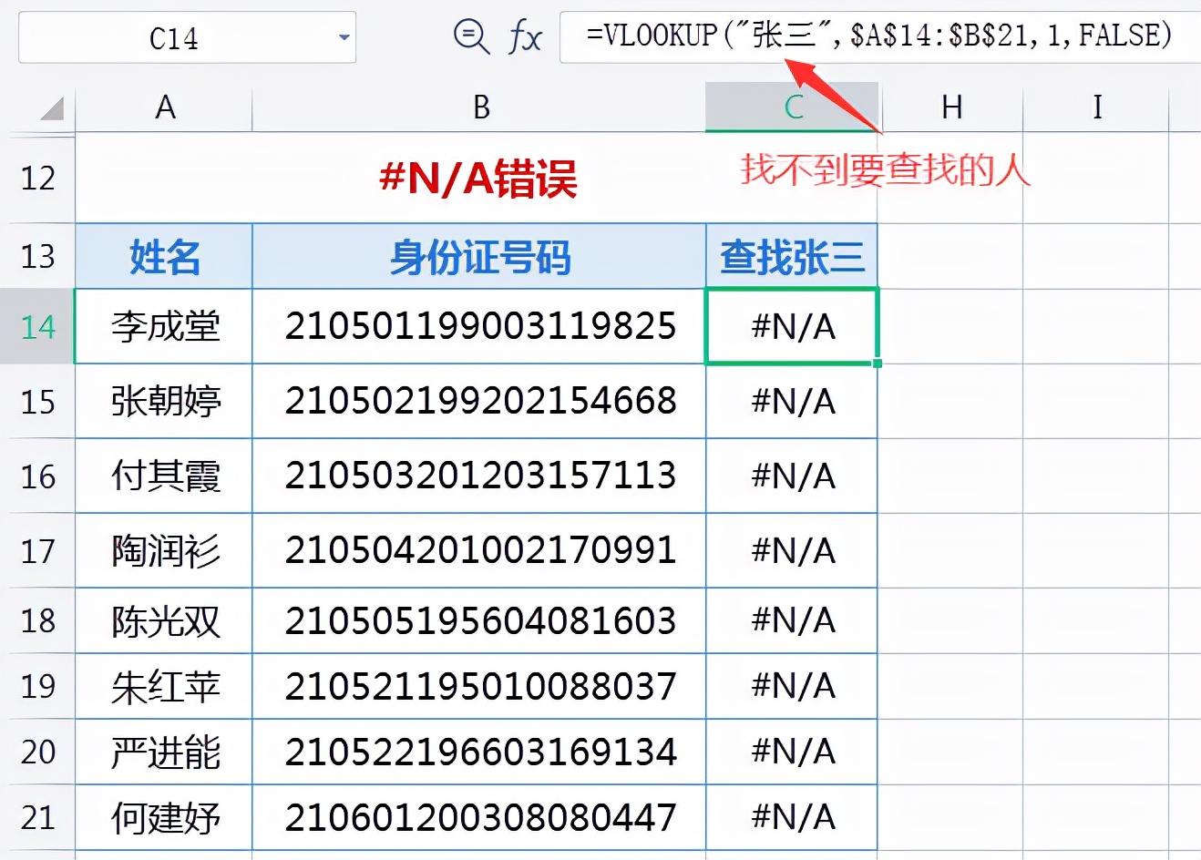 excel函数忽略错误值,excel第25套模拟运算表