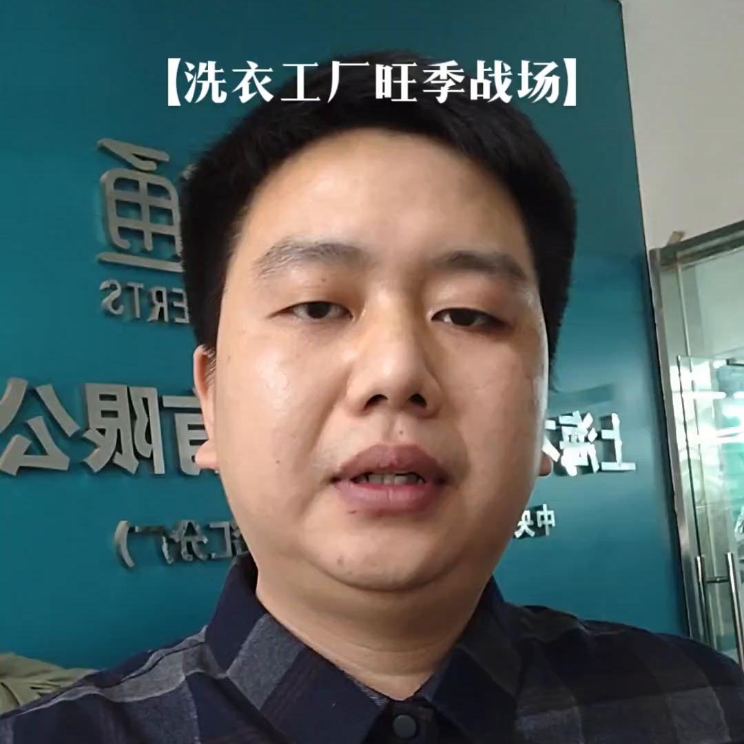 上海大型洗衣工厂,上海洗衣工厂怎么样