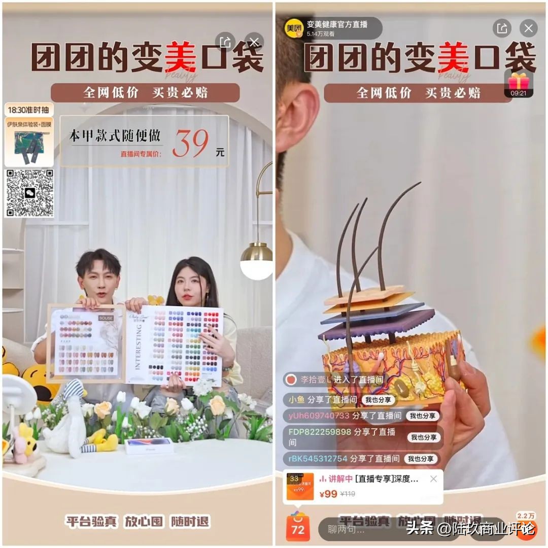 本地生活入播，美团行不行？