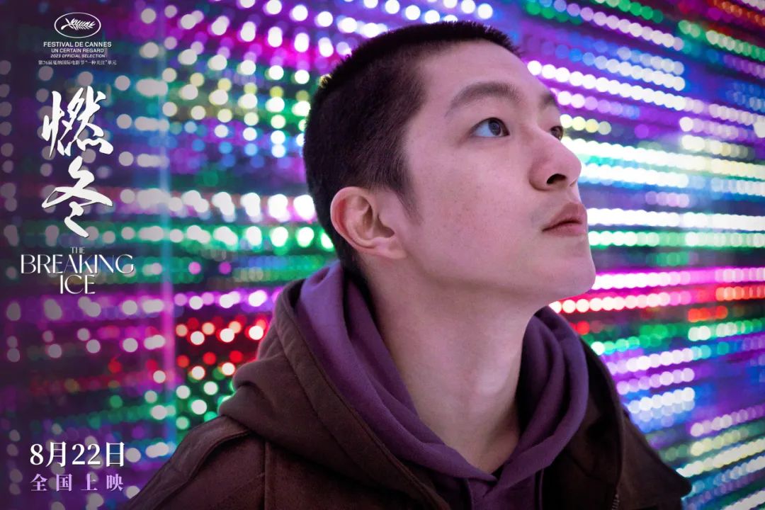 燃冬借鉴哪部电影,燃冬电影讲的主题