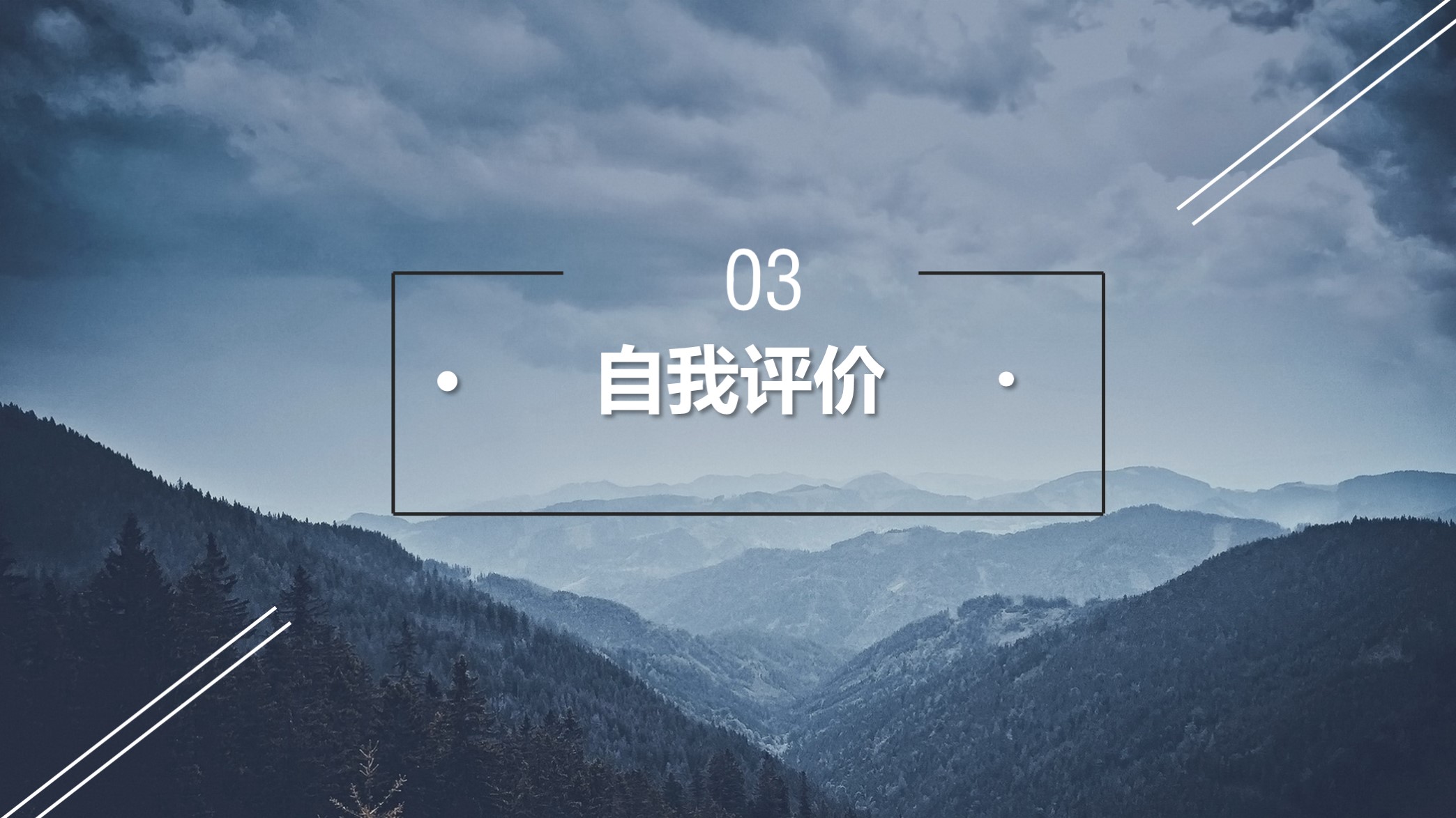 述职报告30页ppt模板,个人述职报告ppt模板