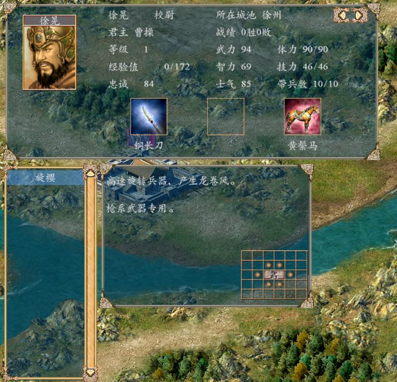 三国群英传4武将排名,三国群英传4最厉害的兵种