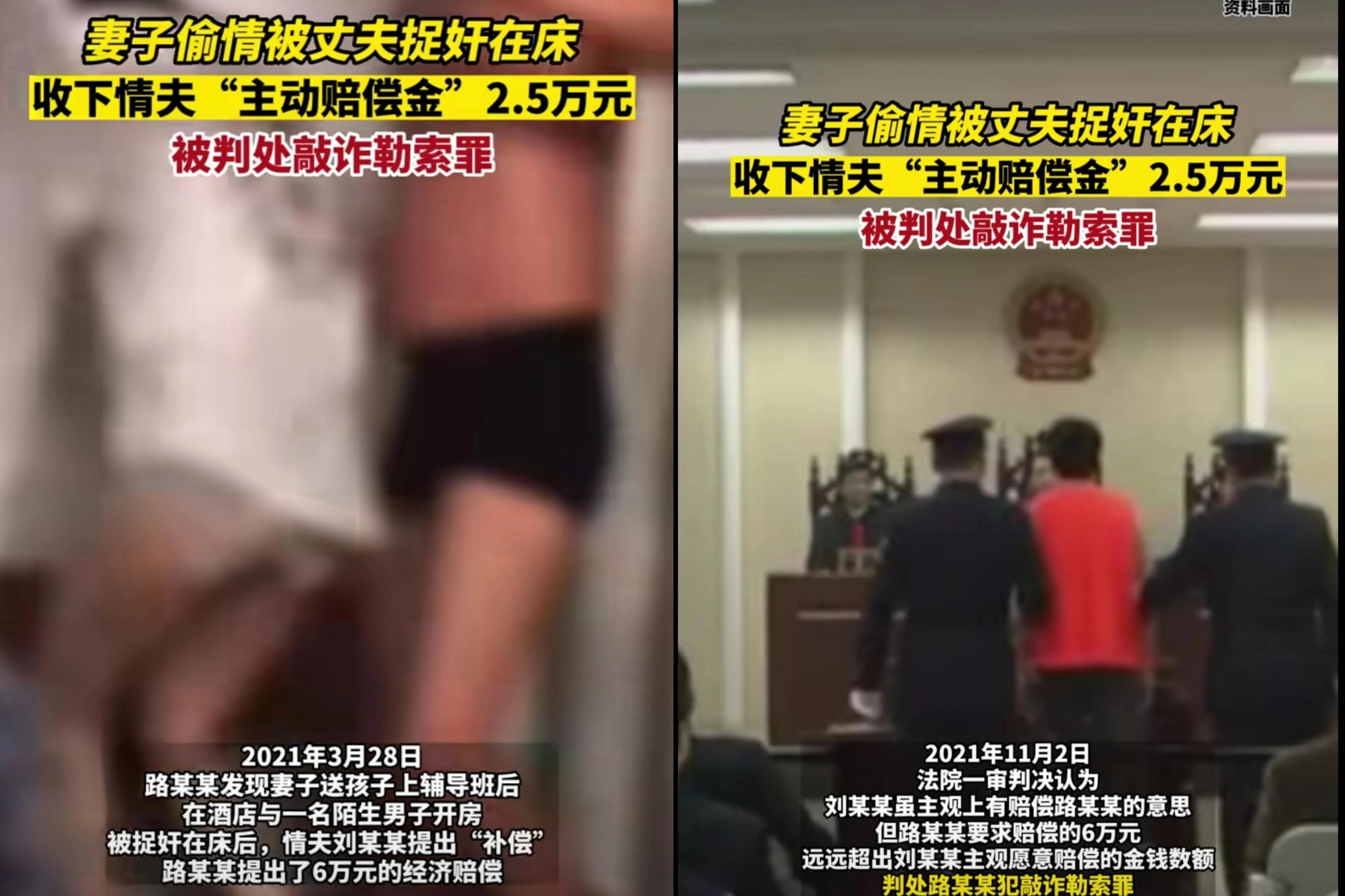 妻子婚内出轨丈夫发现反被判刑,妻子出轨被丈夫索赔被判刑