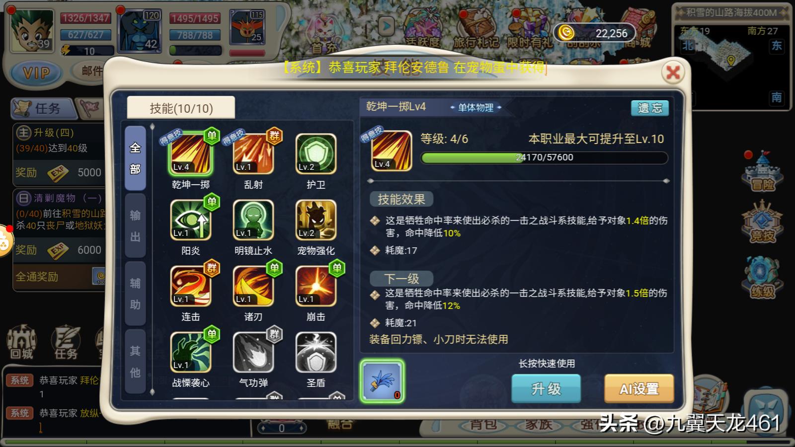 魔力宝贝觉醒合成版：技能种类、价格、属性与效果介绍