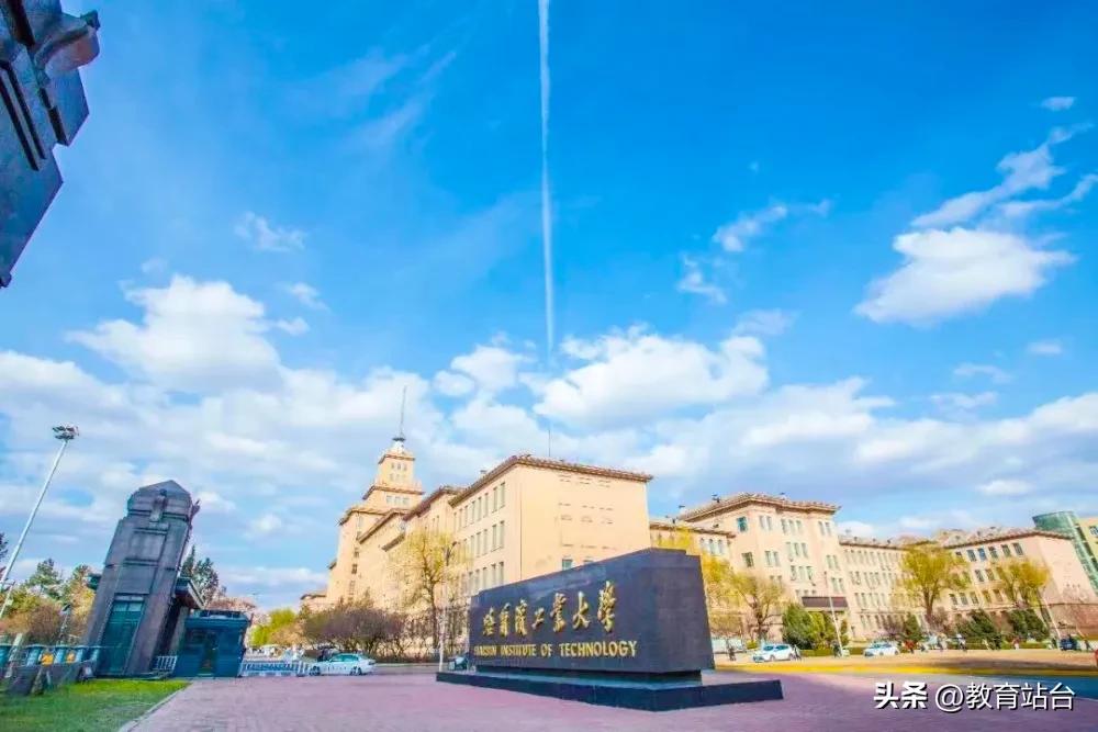 哈工大录取分数线比西工大哪个高,预估一下今年哈工大的录取分数线