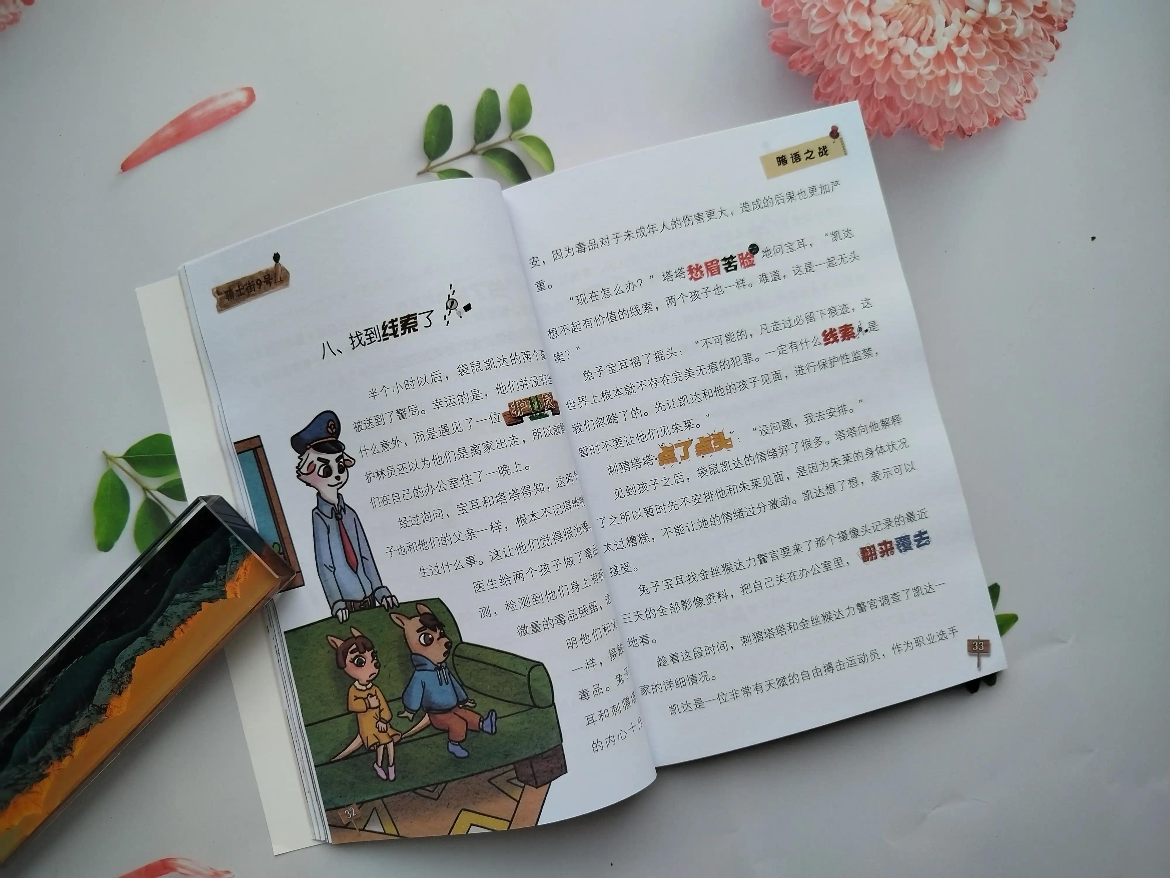 小孩推理逻辑思维书籍推荐,适合孩子的逻辑推理书