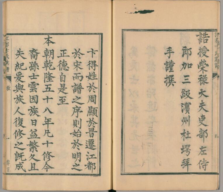 福建族谱正版书籍,全国各姓氏家谱PDF高清电子版大全