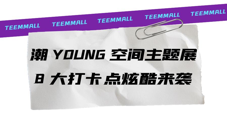 打卡赛博朋克烧烤店,赛博朋克打卡美陈