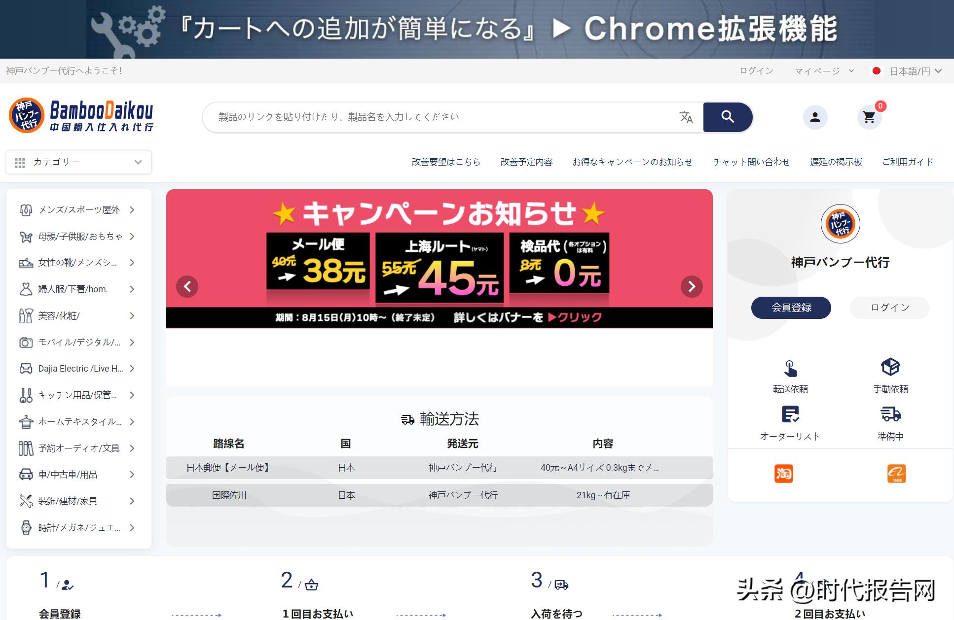 中国代购卖给海外的电商,反向代购俄罗斯