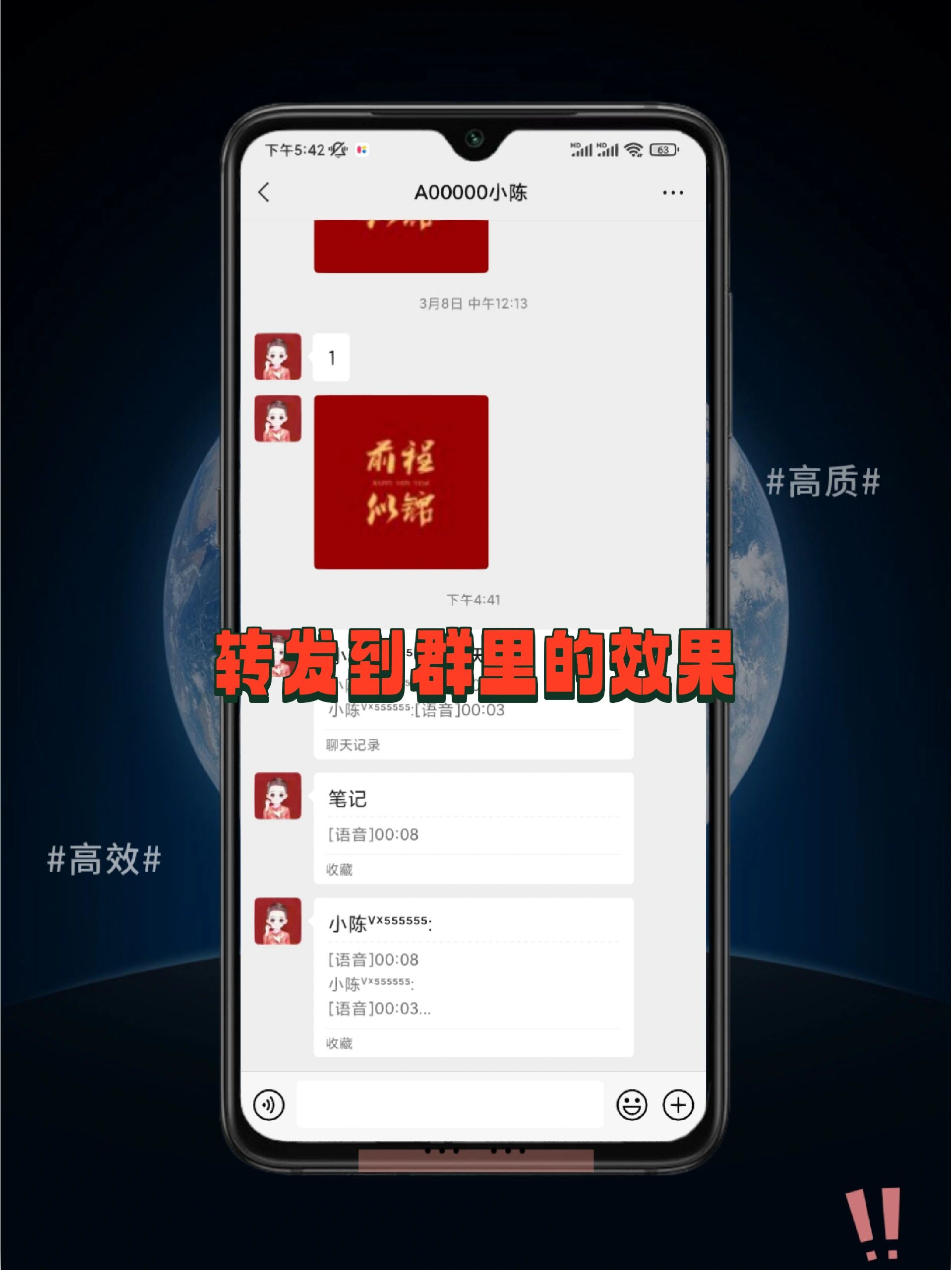 微信语音群发怎么发,微信群发语音怎么一下发给所有人