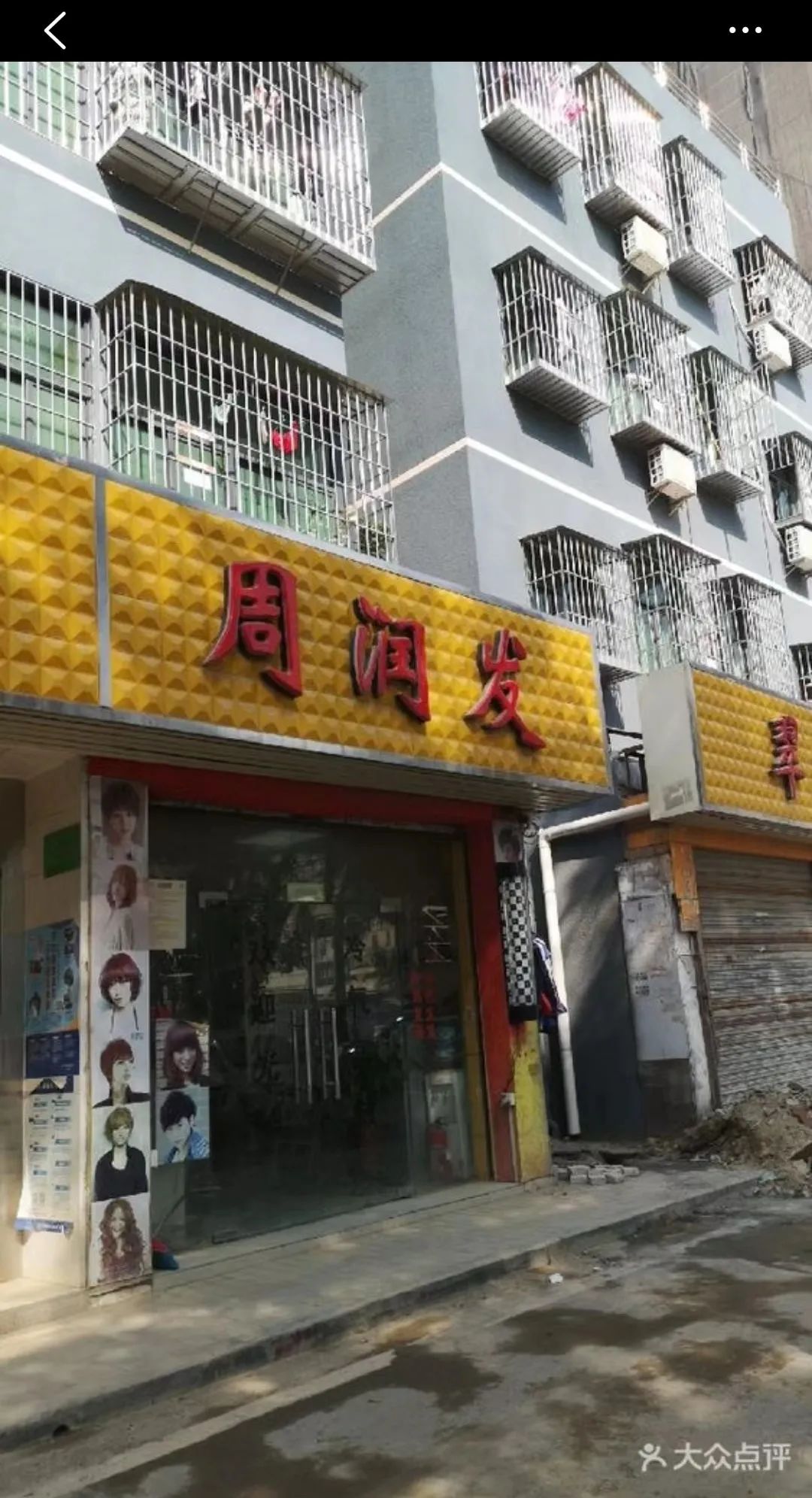 那些有“嗨”有“柒”的店铺名，会让广东人感到被冒犯吗？