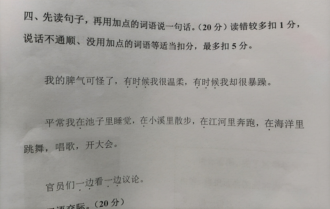 二年级期末口语考试不笔试怎么考,小学一二年级口语考试怎么考