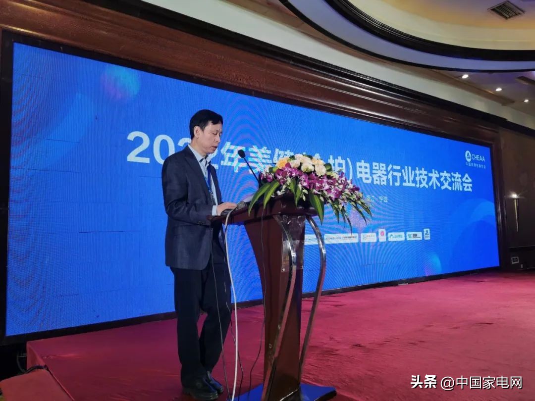 技术创新趋势——2022美健（个护）电器行业技术交流会顺利召开