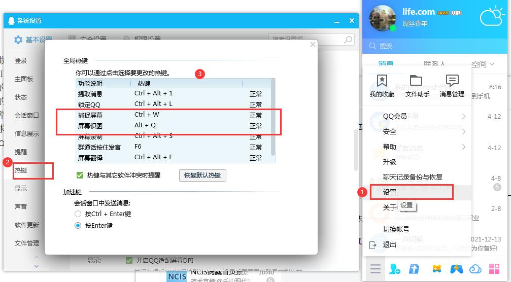 截图工具下载免费,截图神器怎么使用